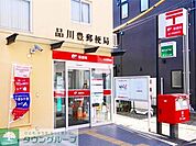 品川豊郵便局 徒歩15分。 1170m