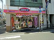 キッチンオリジン 徒歩10分。 730m