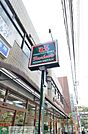 スーパー文化堂西大井店 451m