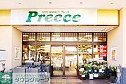 プレッセ中目黒店 徒歩10分。スーパー 800m