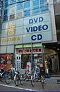 TSUTAYA 徒歩4分。その他小売店 280m