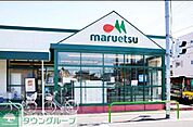 マルエツプチ 373m