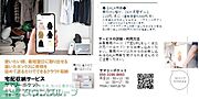 ◆宅配収納サービスあり（サマリーポケット）◆