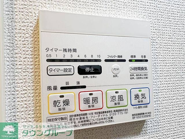 設備