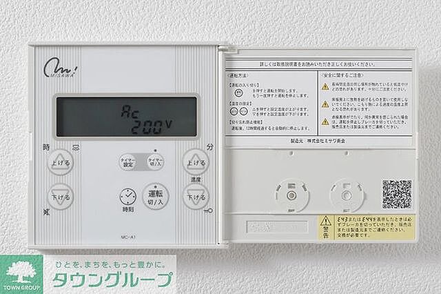 設備