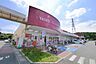 周辺：ヤオコー嵐山東口店 徒歩12分。 900m