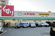スギ薬局入間駅前店 379m