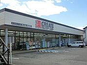 クリエイトエス・ディー東松山高坂店 530m