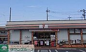 セブンイレブン東松山元宿店 徒歩1分。 80m