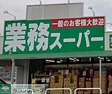 業務スーパー寄居店 720m