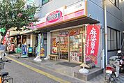 オリジン弁当入間市駅店 178m