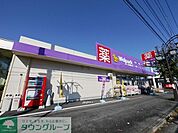 ウェルパーク狭山中央店 1242m