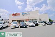 ヤオコー小川ショッピングセンター 680m