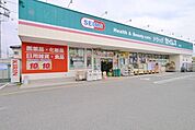 ドラッグセイムス嵐山店 1212m