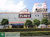 ドン・キホーテ めじろ台店 徒歩6分。ショッピングセンター 450m