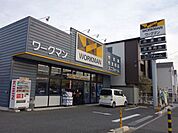 ワークマン福生店 徒歩18分。ショッピングセンター 1410m