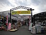周辺：ムラウチホビー西八王子店 580m