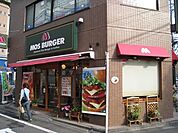 モスバーガー 660m