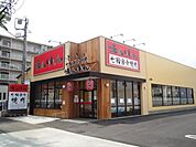 味ん味ん西八王子店 631m