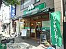 周辺：モスバーガー谷保駅前店 徒歩9分。ファストフード 660m