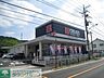 周辺：クリエイトエス・ディー日野南平店 徒歩23分。ドラックストア 1770m