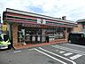 周辺：セブンイレブン八王子千人町1丁目店 545m