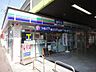 周辺：スリーエフJR片倉店 864m