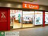 周辺：京王アートマン高幡店 徒歩23分。ホームセンター 1790m