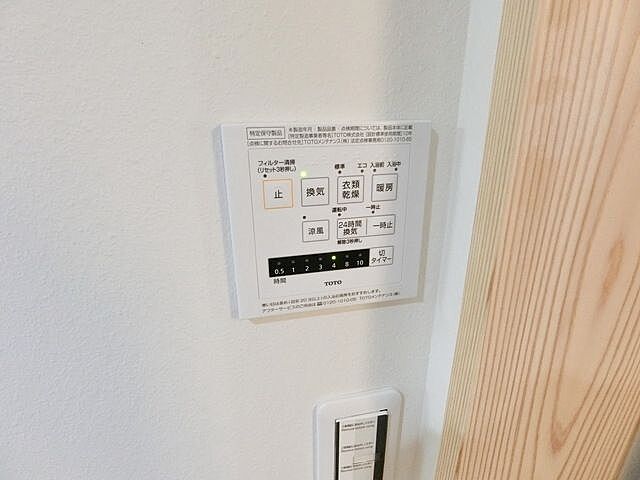 設備
