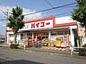 周辺：ドラッグストアバイゴー狭間店 135m