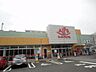 周辺：スーパーアルプス台町店 1220m