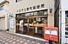 周辺：八王子上野町郵便局 705m