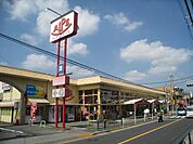 スーパーアルプス南平店 徒歩33分。スーパー 2620m