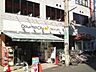 周辺：グルメシティ京王八王子店 534m