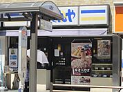 天丼てんや豊田店 231m