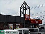 すき家市原能満店 徒歩12分。 910m