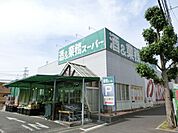 業務スーパー 350m