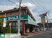ドラッグセイムス姉崎店 徒歩12分。 910m