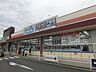 周辺：ウエルシア千葉長沼店  220m