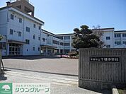 市原市立千種中学校 徒歩14分。 1070m