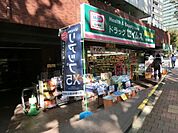 ドラッグセイムス西新宿6丁目薬局 693m