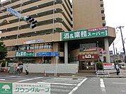 業務スーパー幕張本郷店 560m