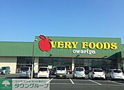 VERY　FOODS尾張屋岩根店 徒歩13分。スーパー 970m