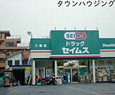 セイムス 徒歩26分。ドラックストア 2010m