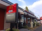 マクドナルドまで徒歩約1分