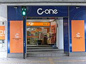 アコレ千葉C－one店 724m