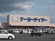 一口茶屋姉崎ケーヨーデイツー店 徒歩4分。 320m