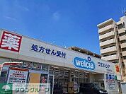 ウエルシア千葉都賀店 800m