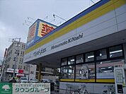 マツモトキヨシ 635m