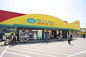 ランドロームフードマーケット山王店 80m